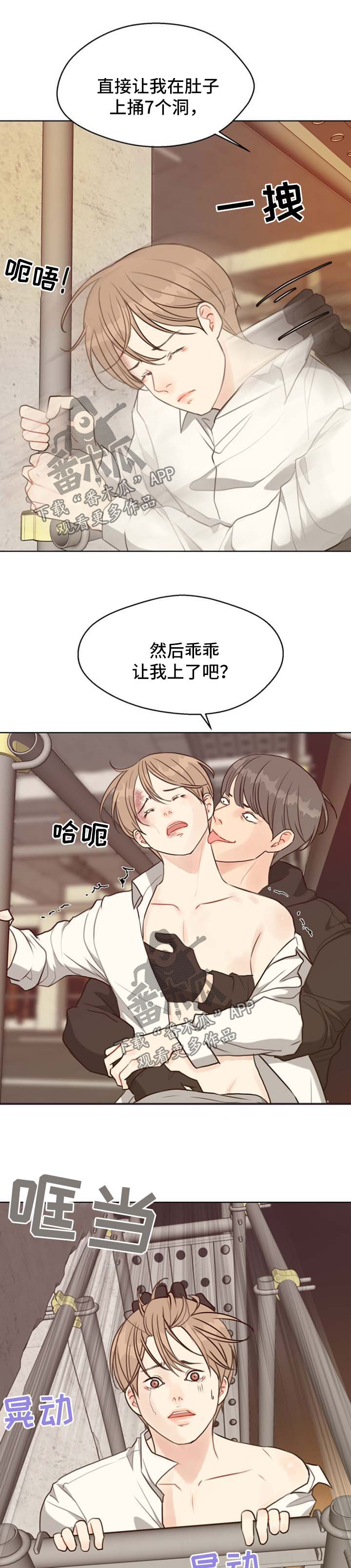 《法医疑云》第42章疲于奔命 第11页