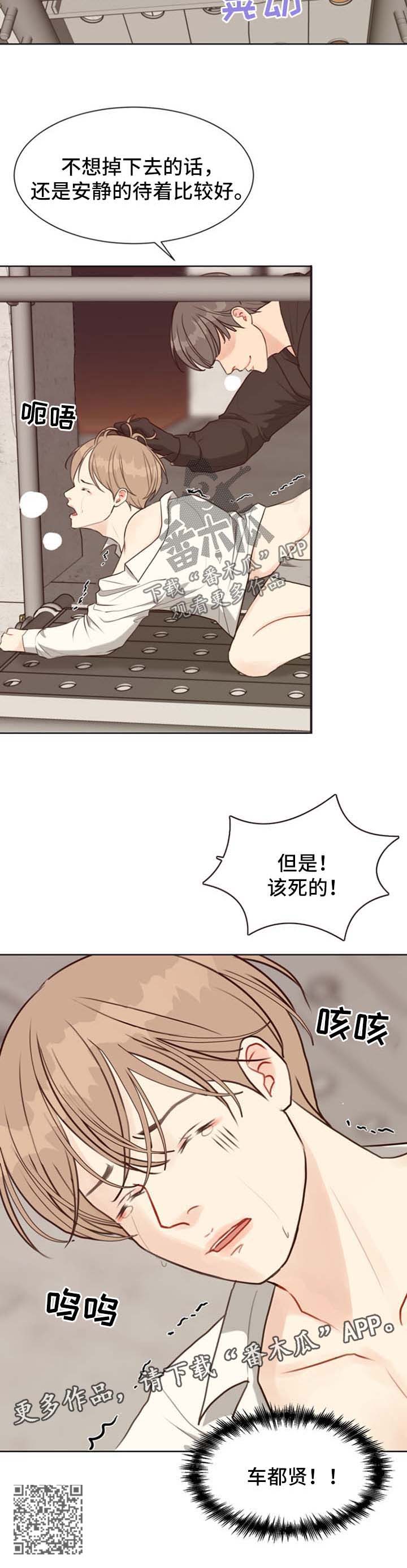 《法医疑云》第42章疲于奔命 第12页