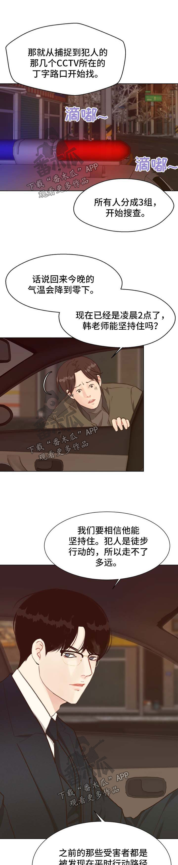 《法医疑云》第42章疲于奔命 第1页