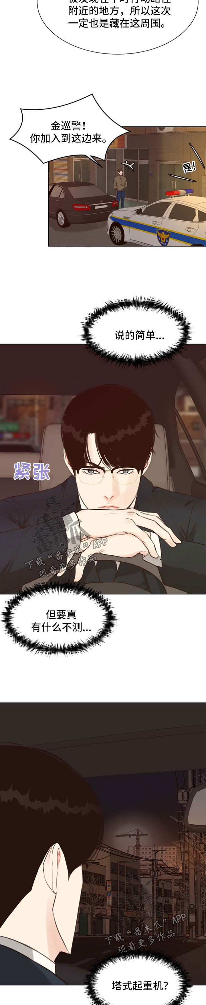 《法医疑云》第42章疲于奔命 第2页