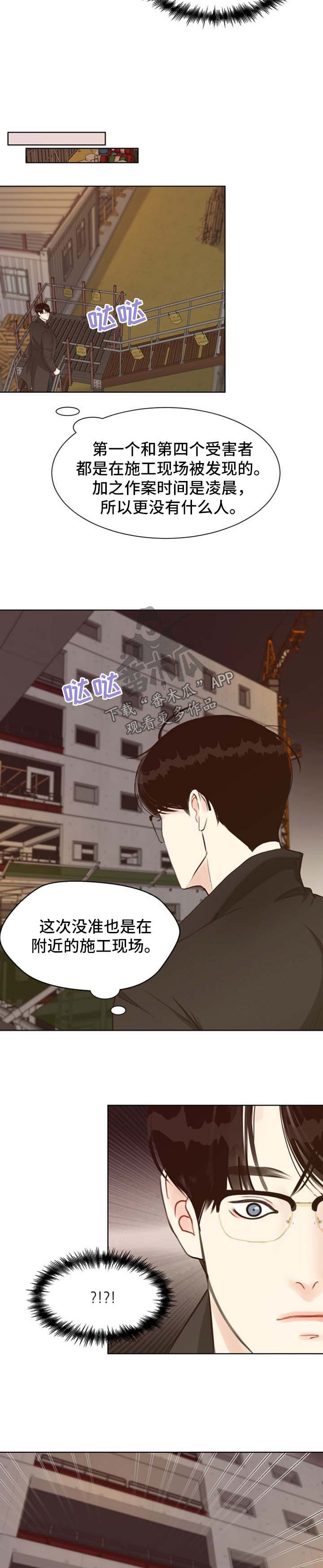 《法医疑云》第42章疲于奔命 第3页