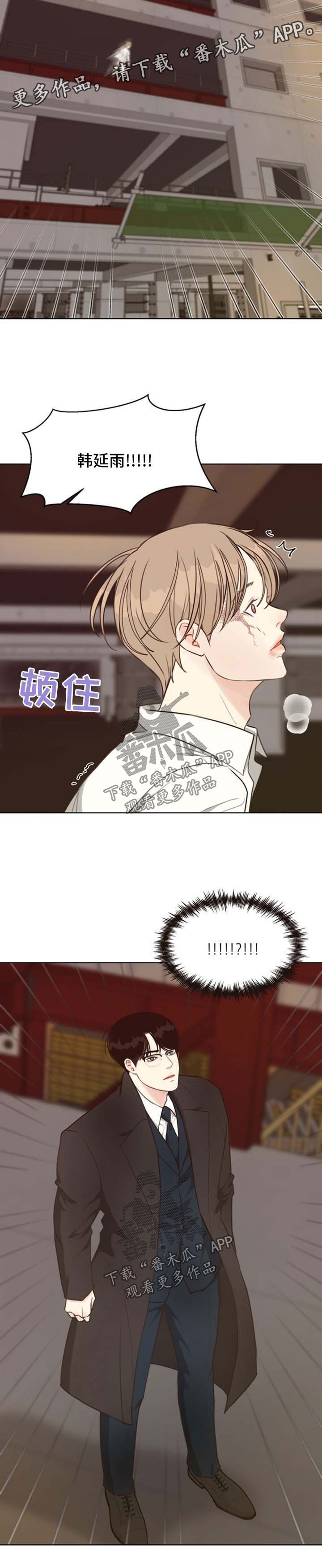 《法医疑云》第42章疲于奔命 第4页