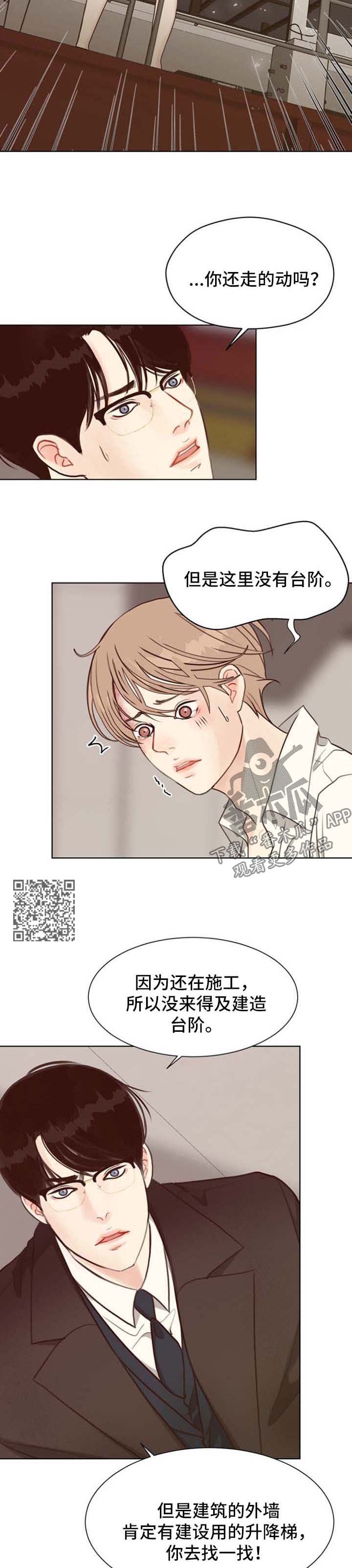 《法医疑云》第42章疲于奔命 第6页