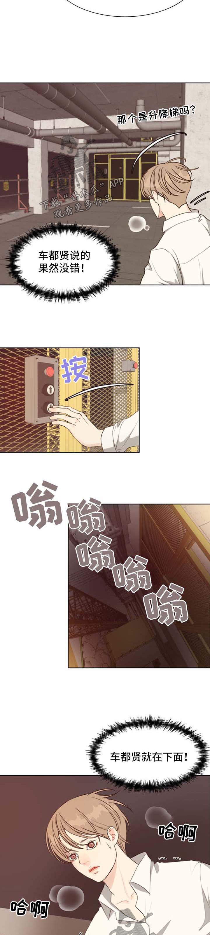 《法医疑云》第42章疲于奔命 第7页