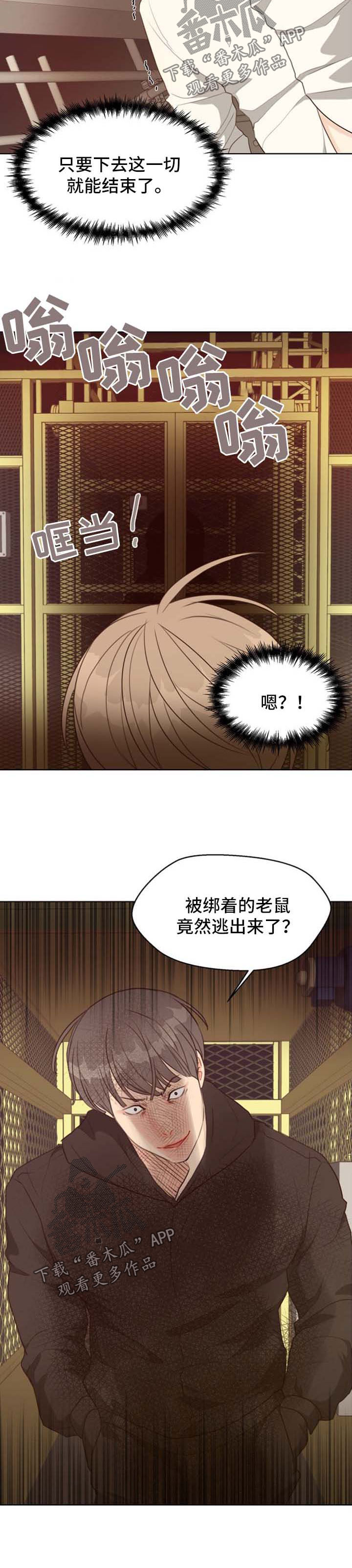 《法医疑云》第42章疲于奔命 第8页