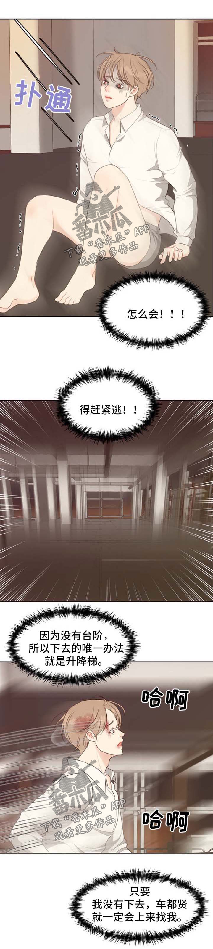 《法医疑云》第42章疲于奔命 第9页