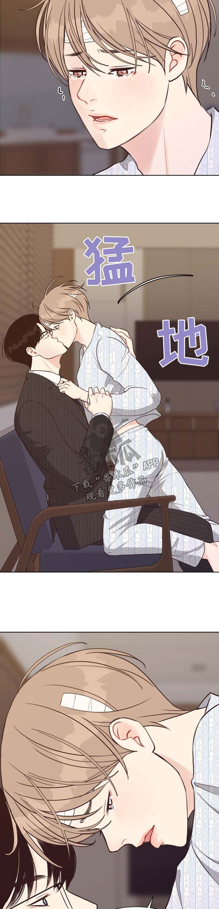 《法医疑云》第44章告白 第3页