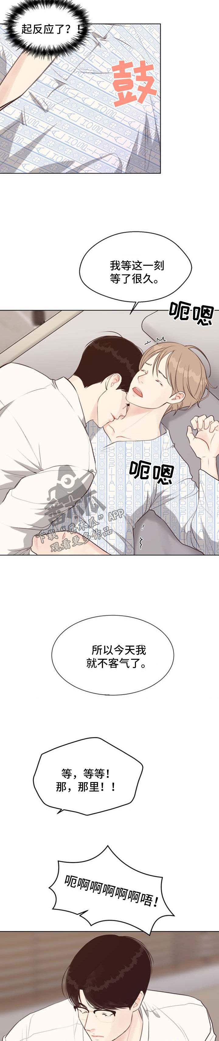《法医疑云》第45章等很久了 第2页