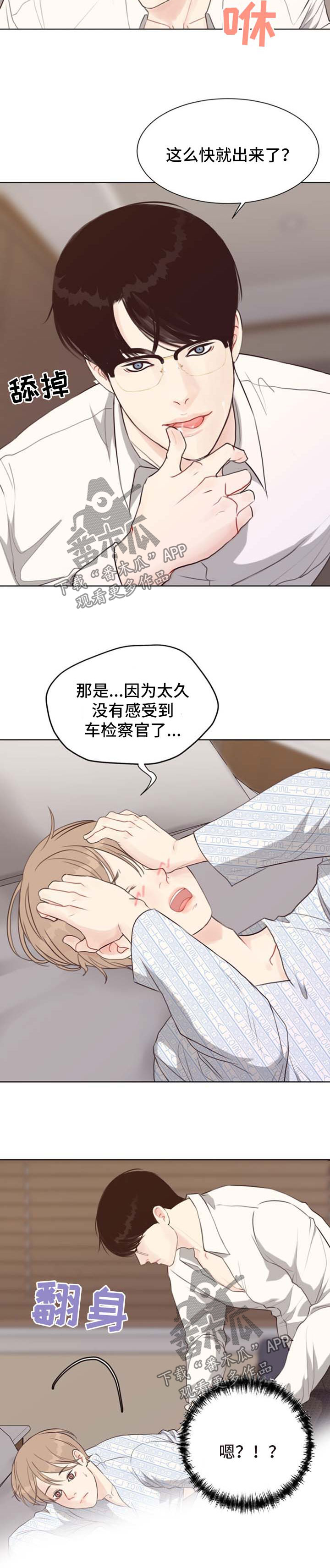 《法医疑云》第45章等很久了 第3页
