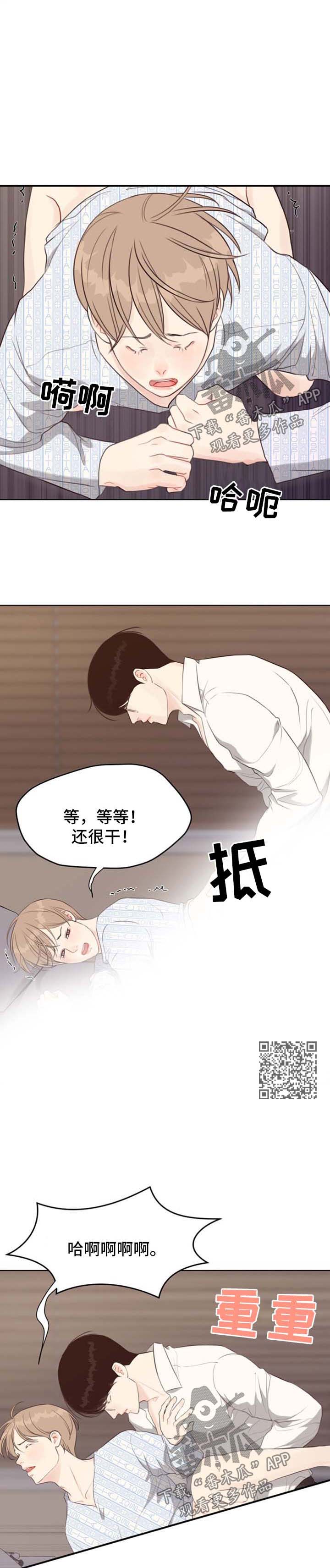 《法医疑云》第45章等很久了 第4页