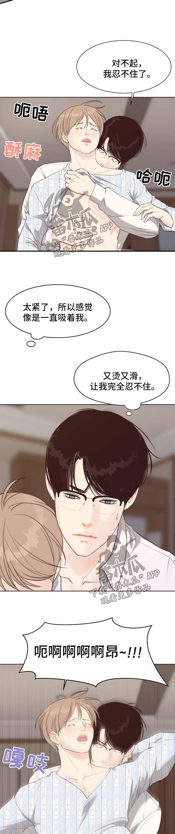 《法医疑云》第45章等很久了 第5页