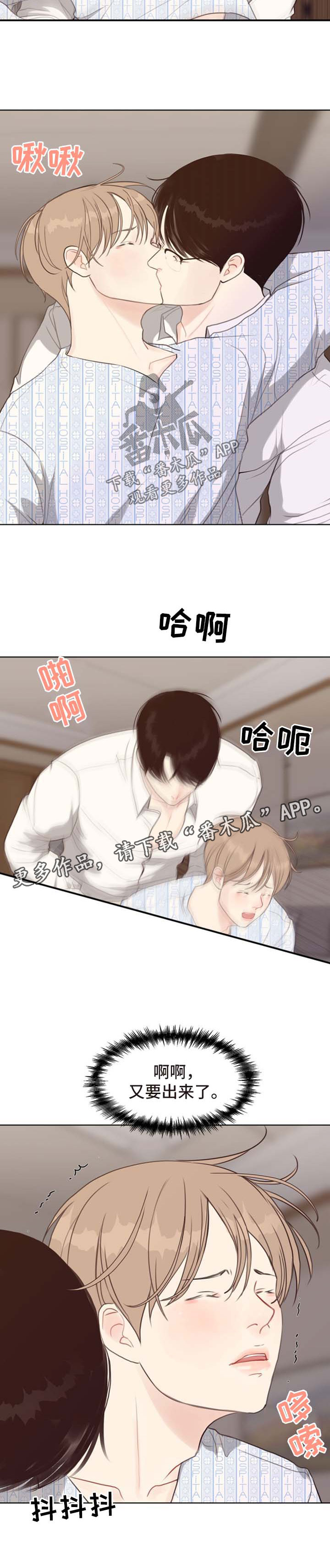 《法医疑云》第45章等很久了 第6页