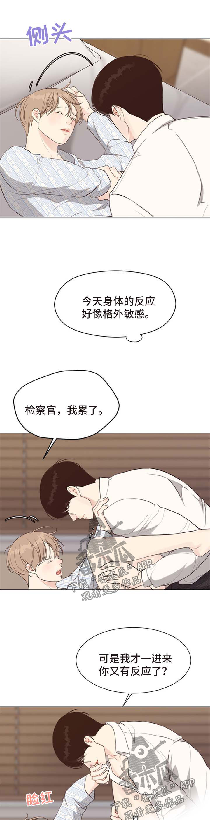 《法医疑云》第45章等很久了 第7页