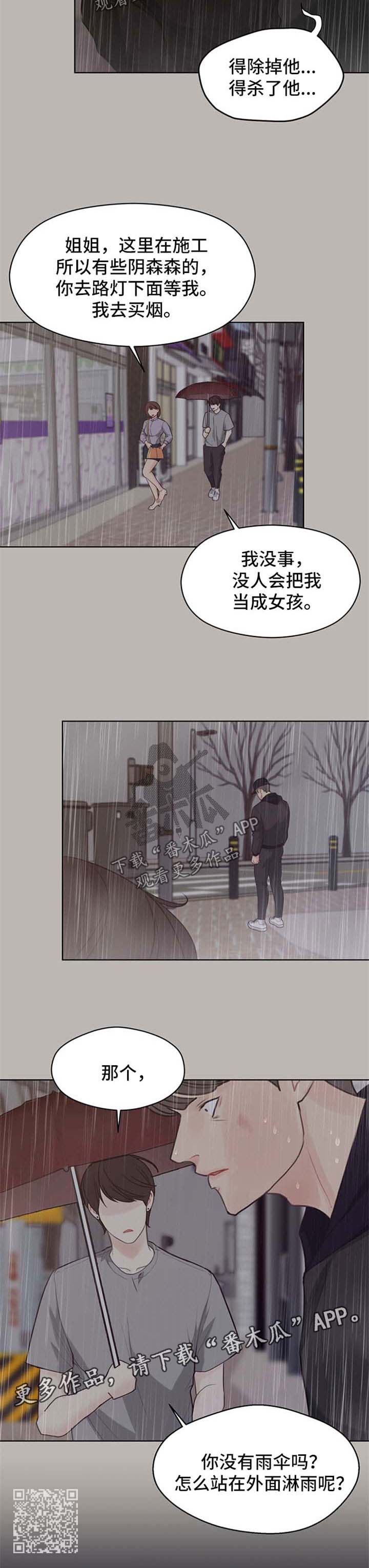 《法医疑云》第46章案件缘由 第10页