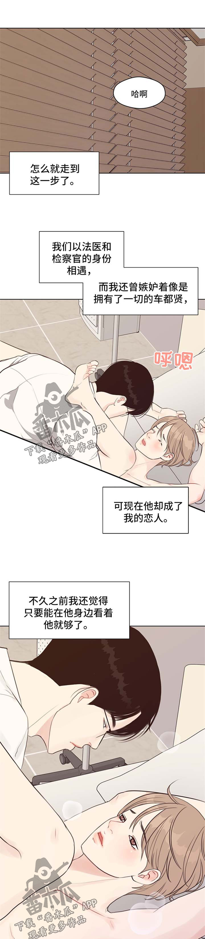 《法医疑云》第46章案件缘由 第1页