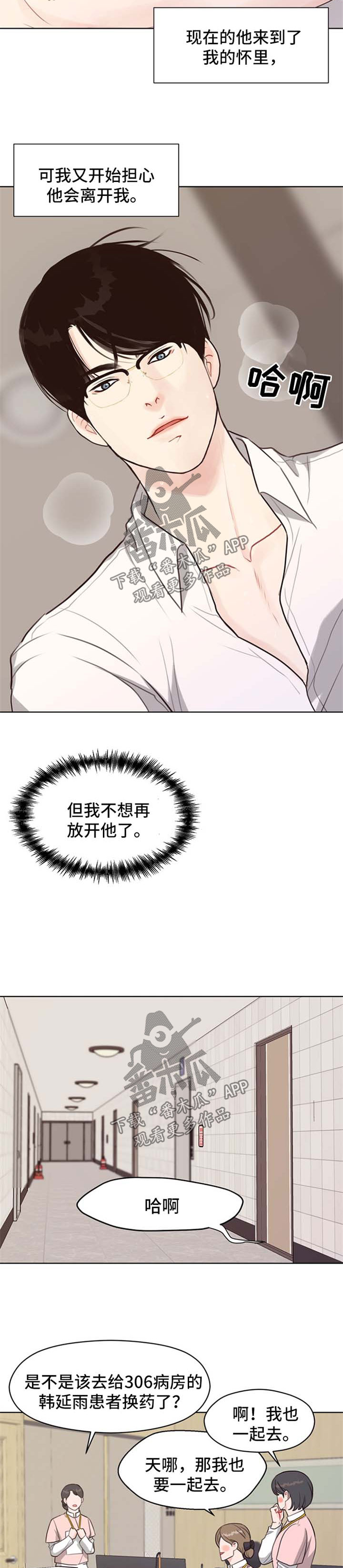 《法医疑云》第46章案件缘由 第2页