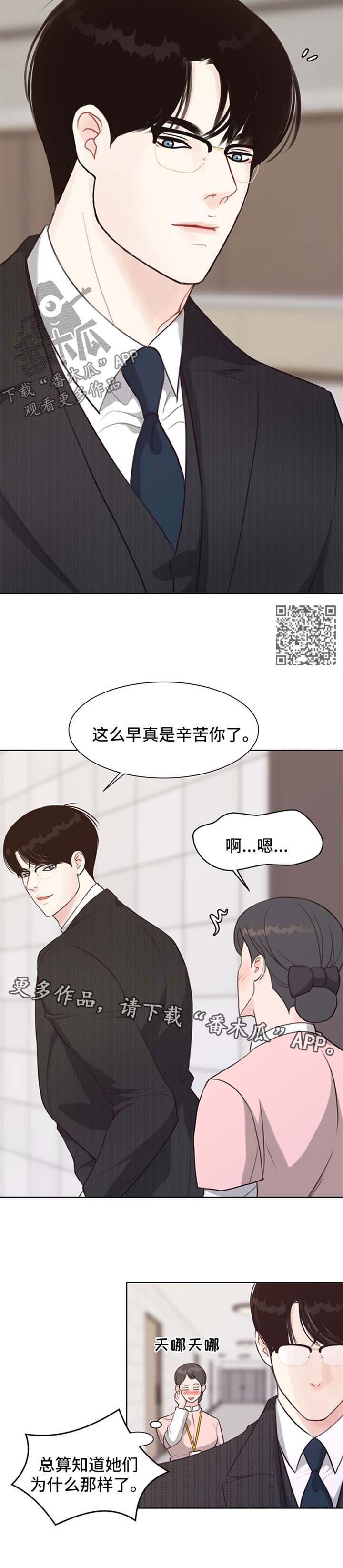 《法医疑云》第46章案件缘由 第4页