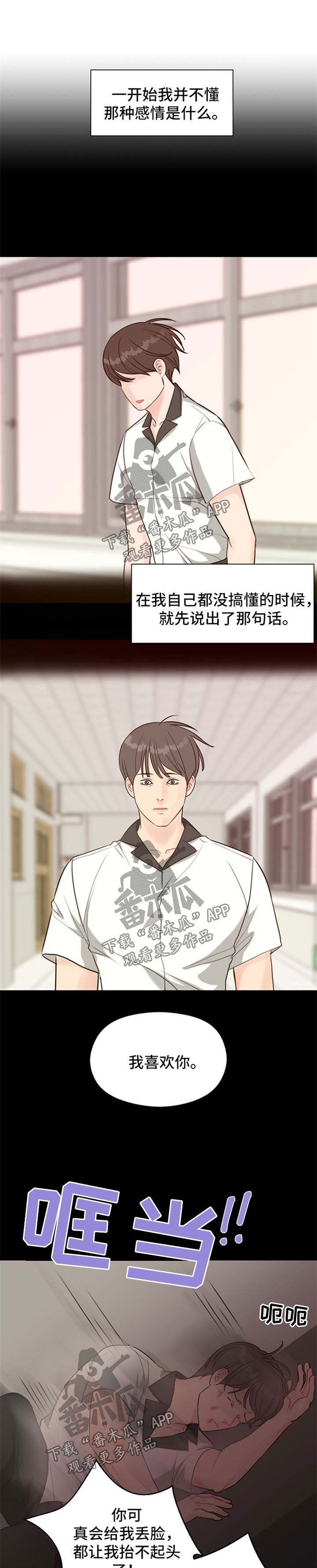 《法医疑云》第46章案件缘由 第6页