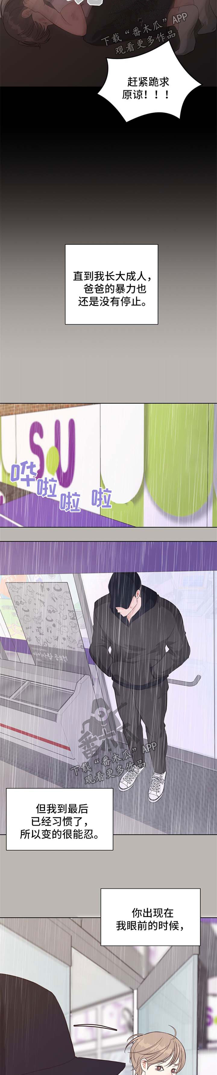 《法医疑云》第46章案件缘由 第8页