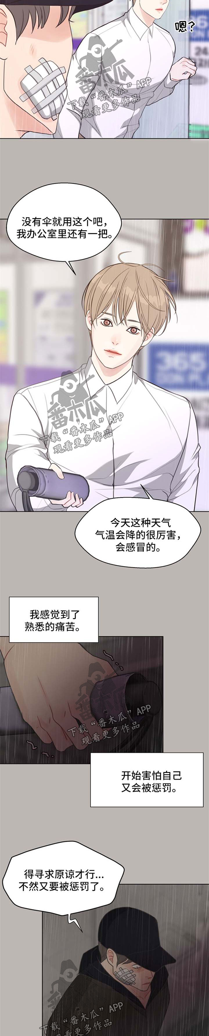 《法医疑云》第46章案件缘由 第9页