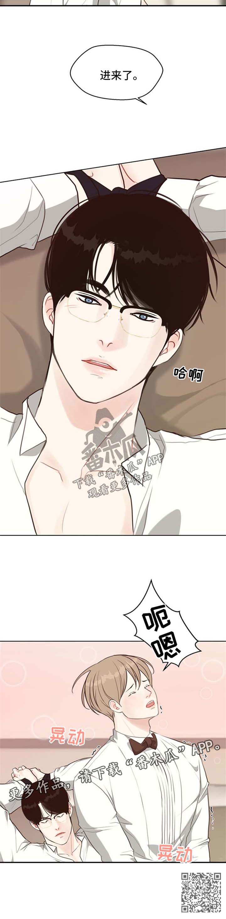 《法医疑云》第49章【番外】主导 第11页