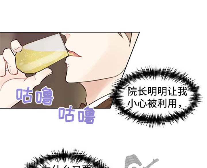 《法医疑云》第49章【番外】主导 第1页