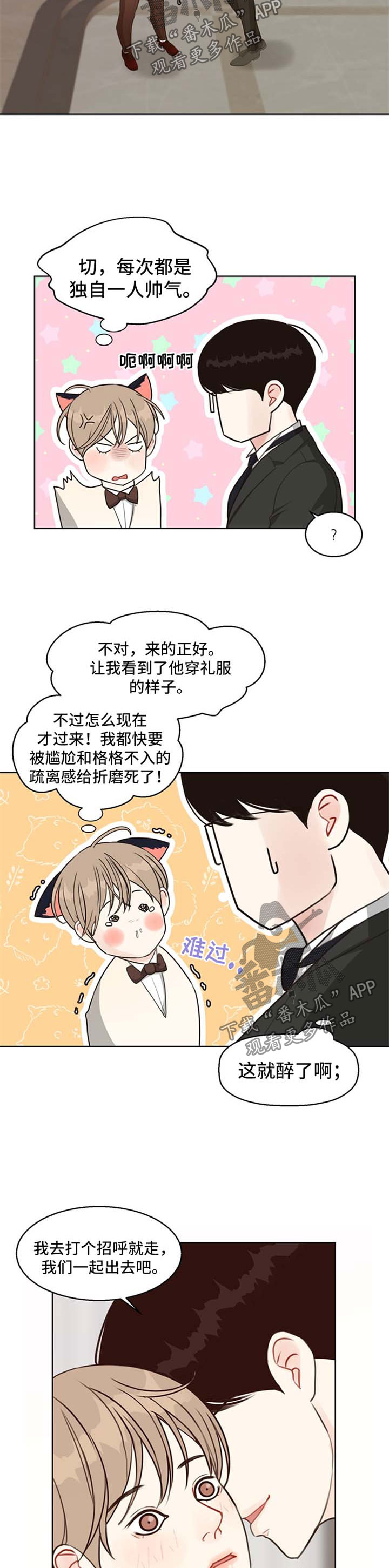 《法医疑云》第49章【番外】主导 第3页