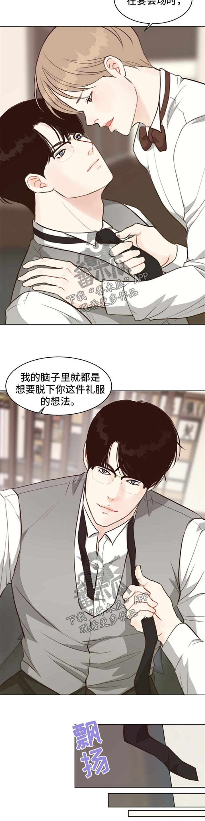 《法医疑云》第49章【番外】主导 第8页