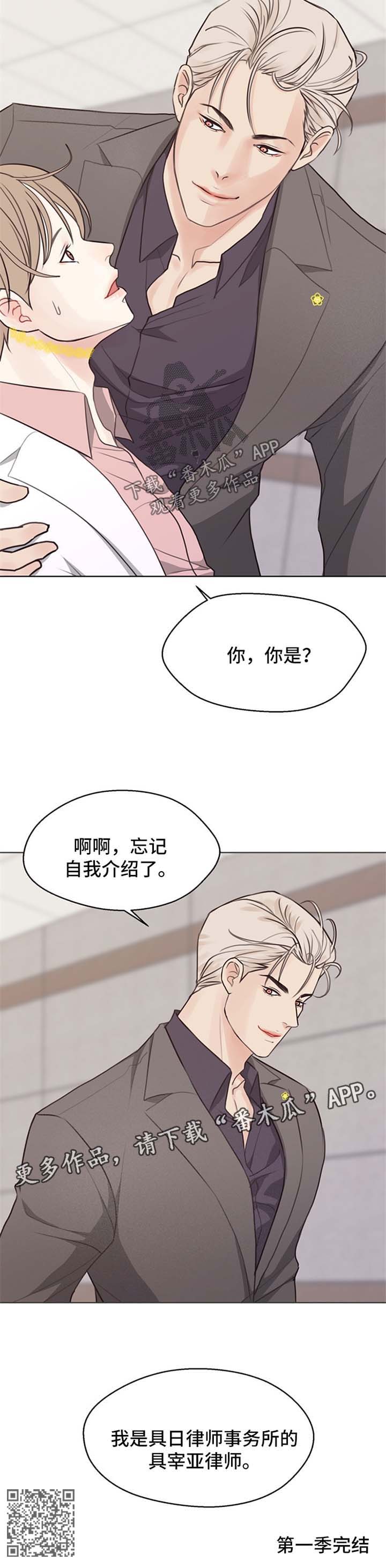 《法医疑云》第47章具宰亚律师【第一季完结】 第10页