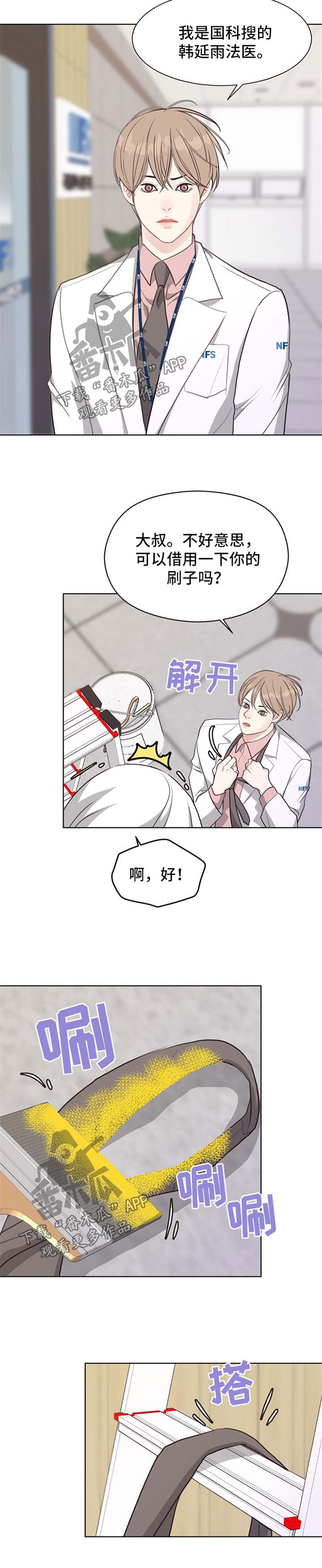 《法医疑云》第47章具宰亚律师【第一季完结】 第6页