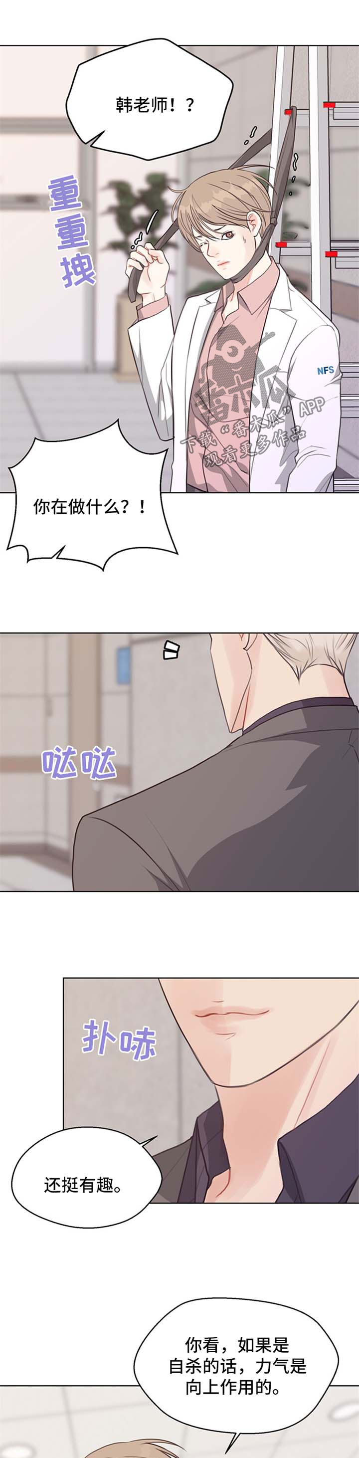 《法医疑云》第47章具宰亚律师【第一季完结】 第7页