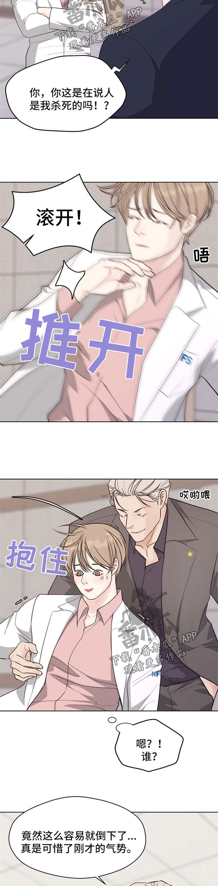 《法医疑云》第47章具宰亚律师【第一季完结】 第9页