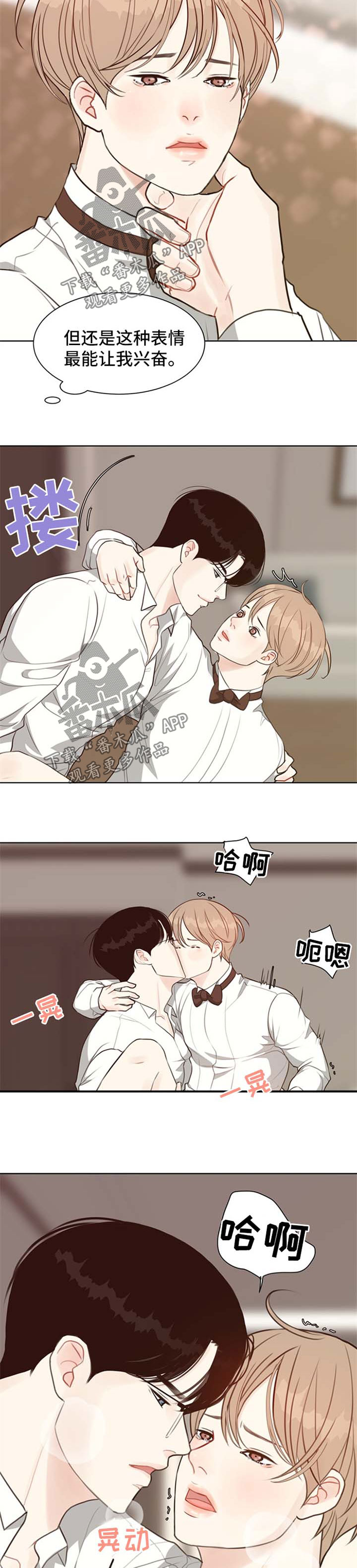 《法医疑云》第50章【番外】优越感 第5页