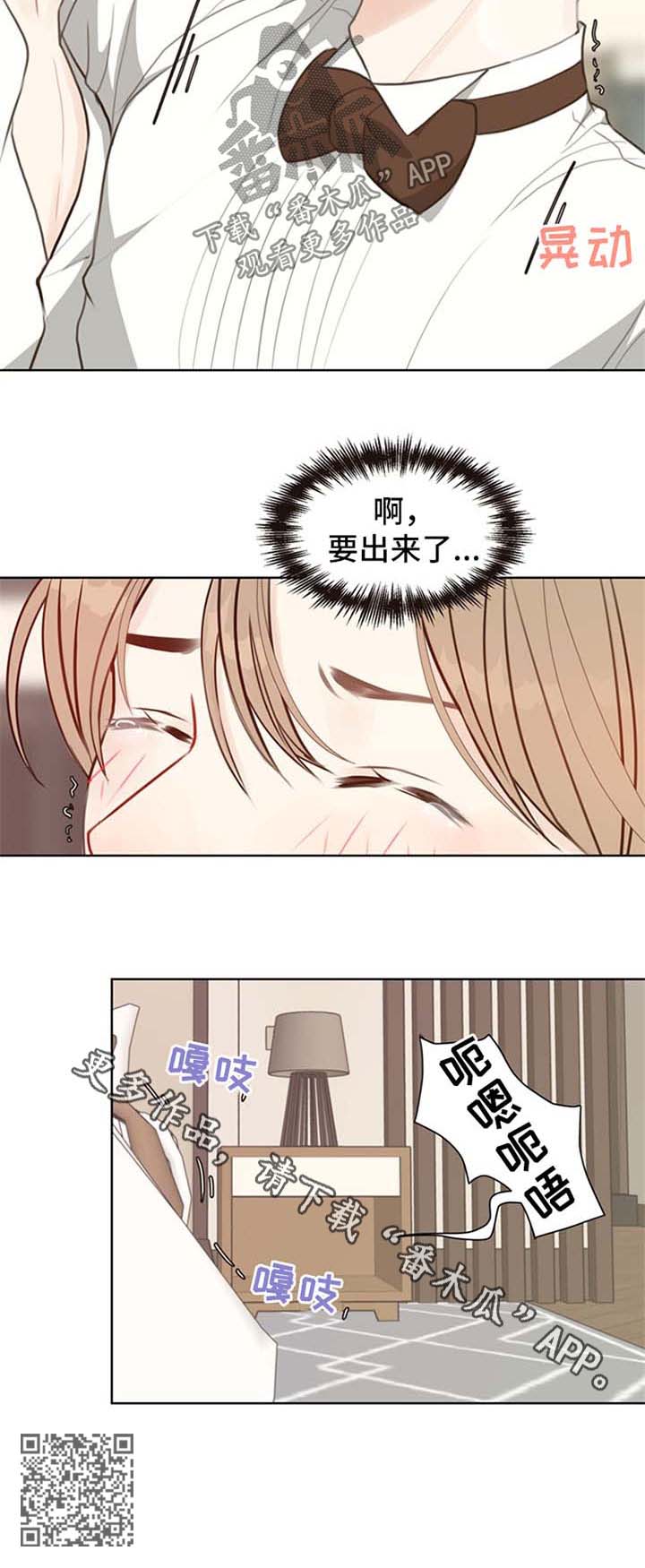 《法医疑云》第50章【番外】优越感 第6页