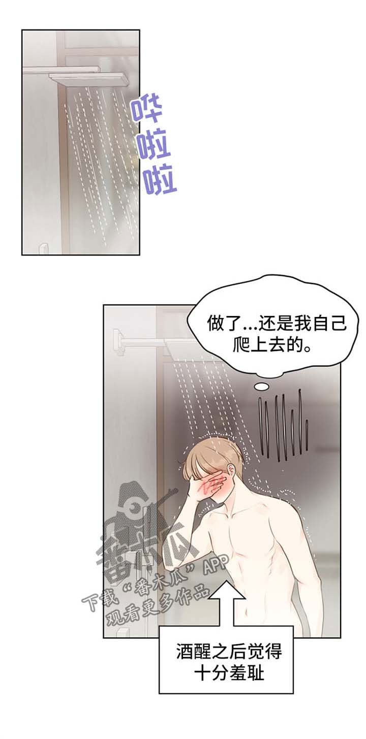 《法医疑云》第51章【番外】得心应手 第1页