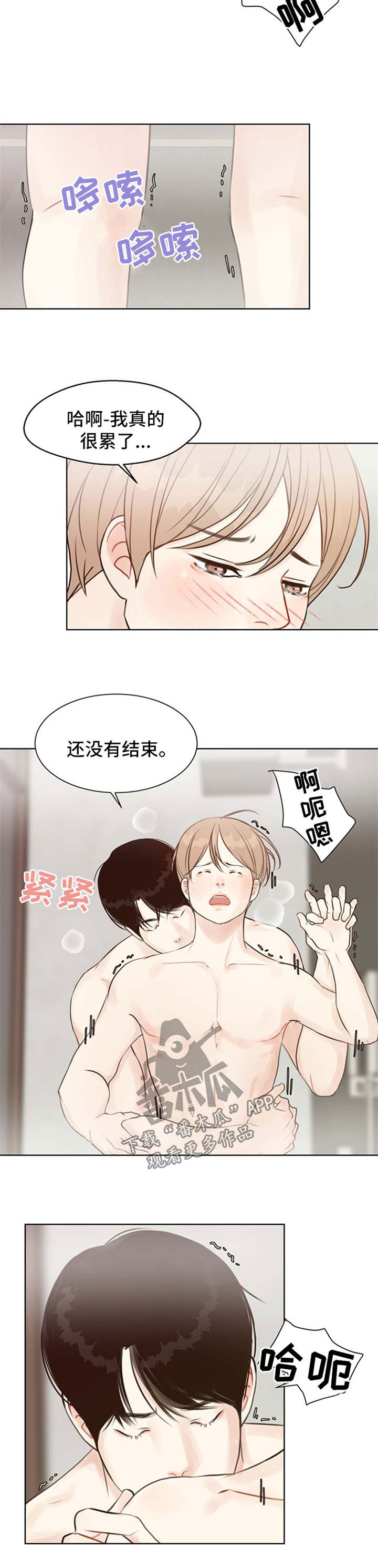 《法医疑云》第51章【番外】得心应手 第5页