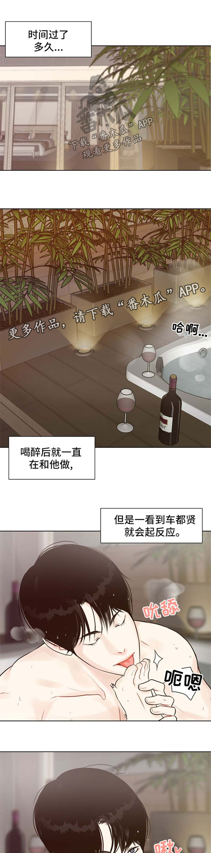 《法医疑云》第51章【番外】得心应手 第6页