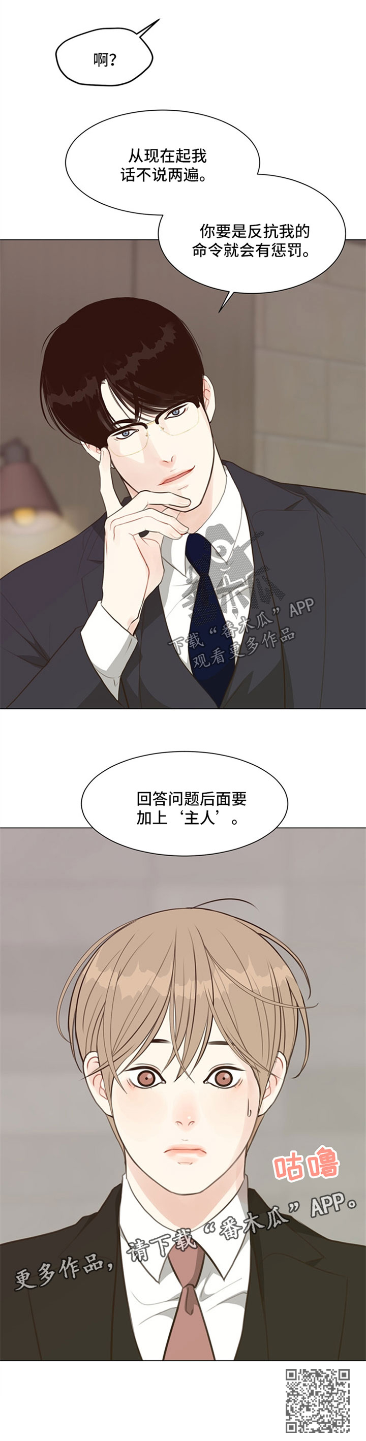 《法医疑云》第53章【番外】当一晚上S 第10页