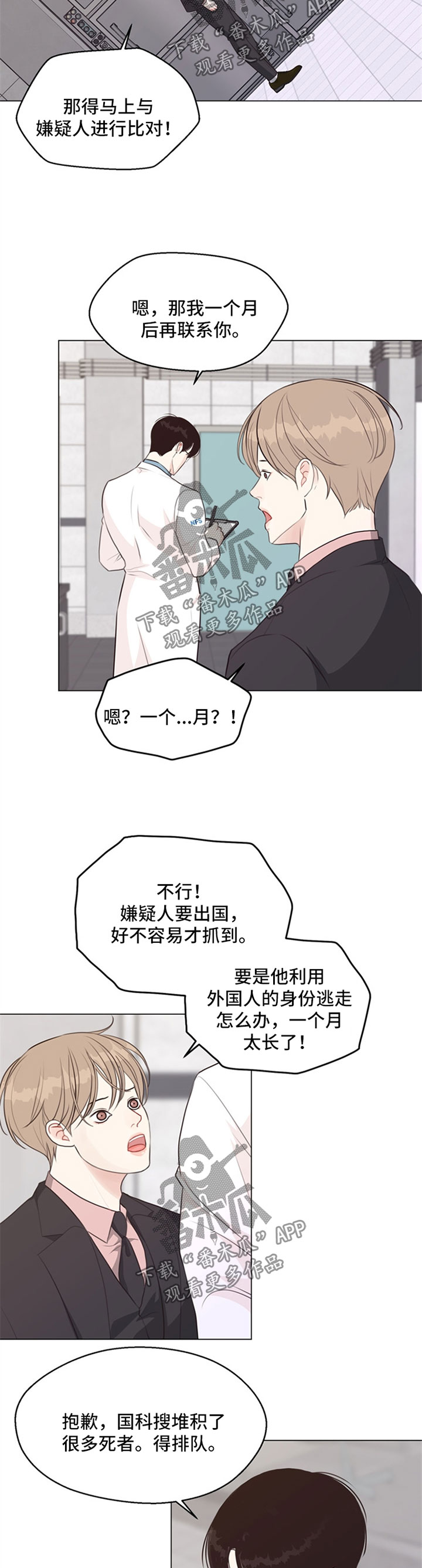 《法医疑云》第53章【番外】当一晚上S 第2页