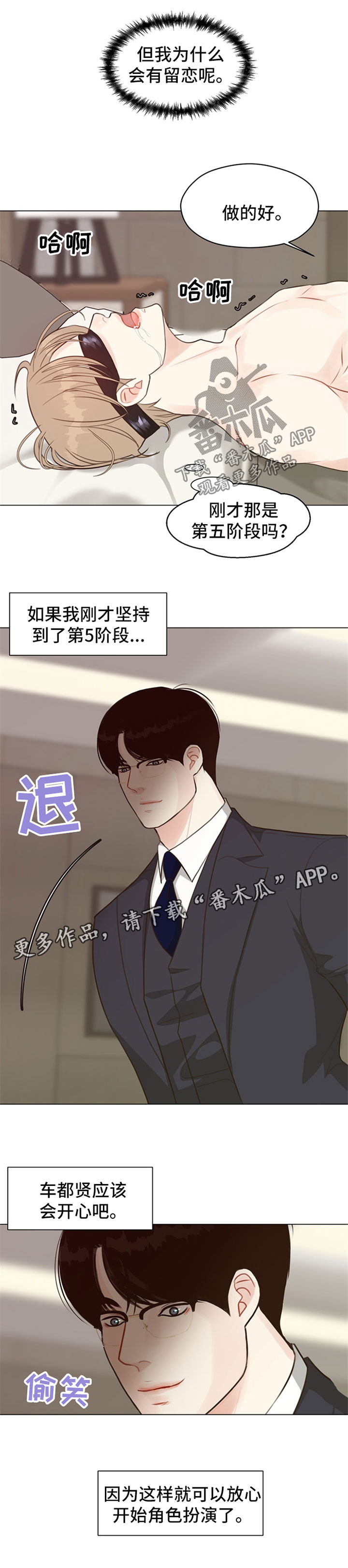 《法医疑云》第55章【番外】结束了 第2页