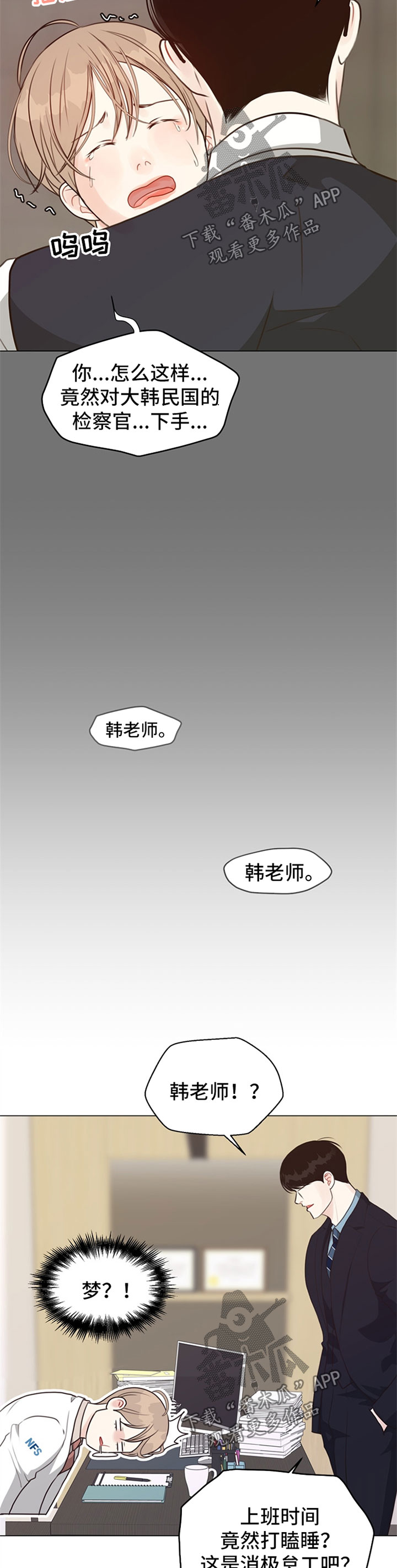 《法医疑云》第55章【番外】结束了 第8页