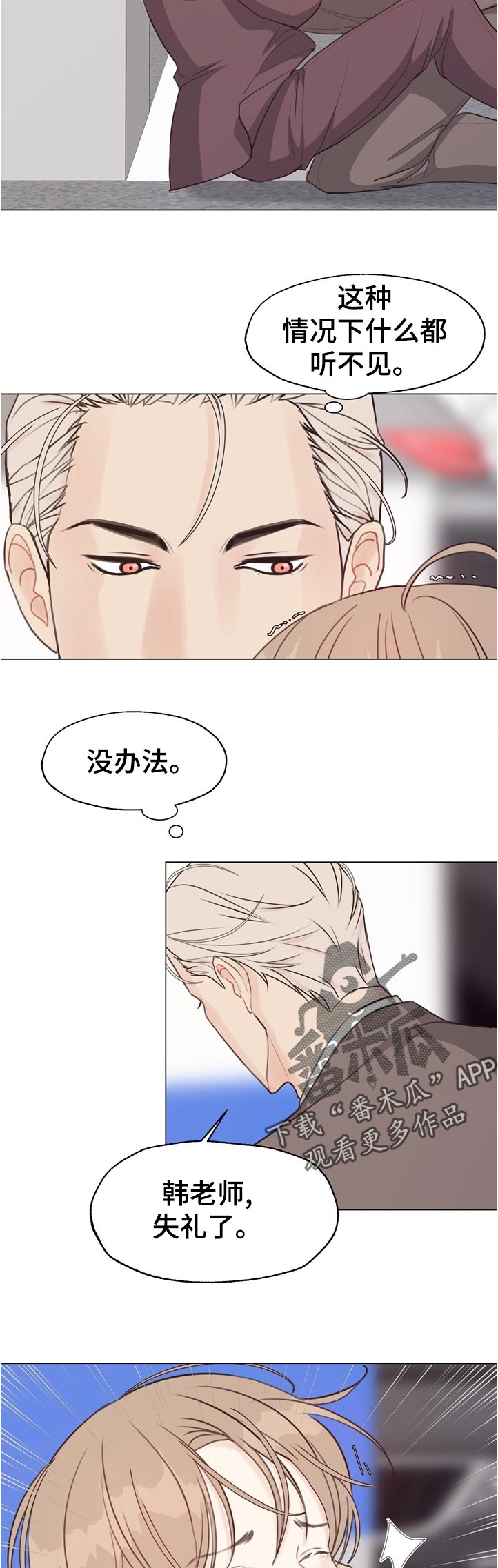 《法医疑云》第60章【第二季】急性呼吸症状 第2页