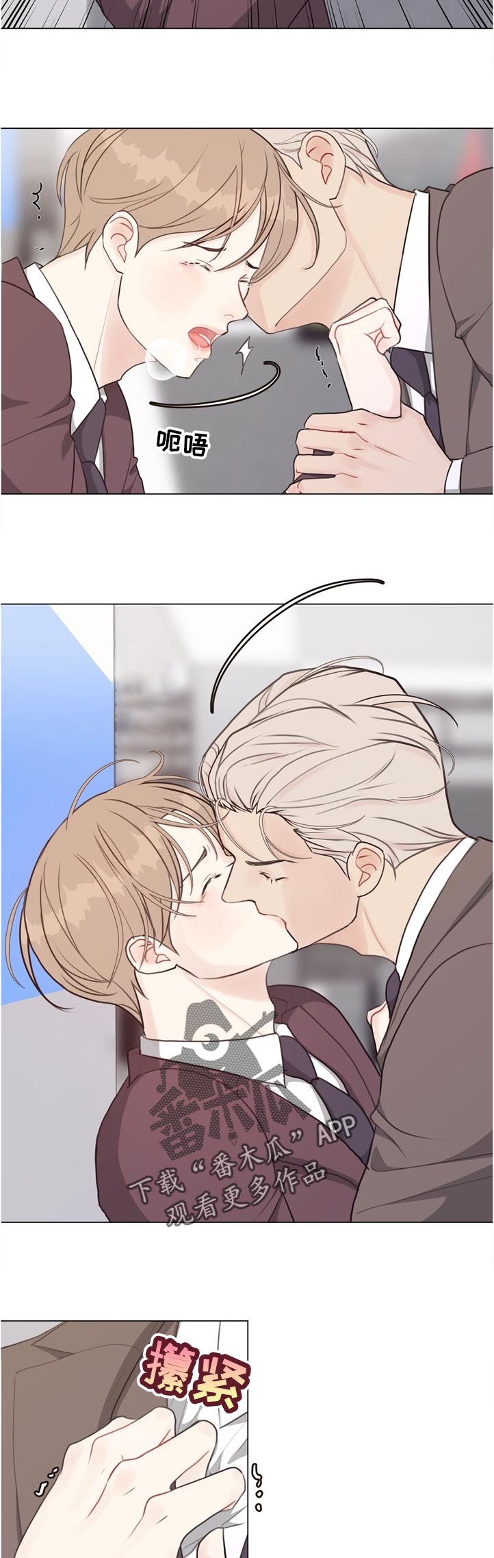 《法医疑云》第60章【第二季】急性呼吸症状 第5页