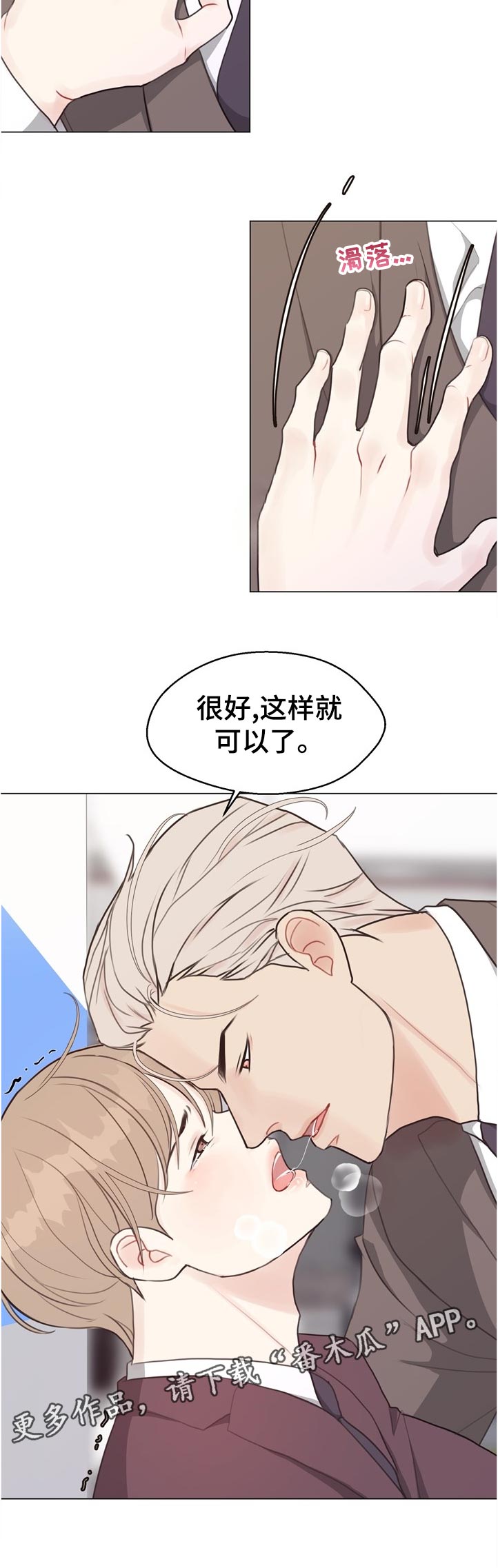 《法医疑云》第60章【第二季】急性呼吸症状 第6页