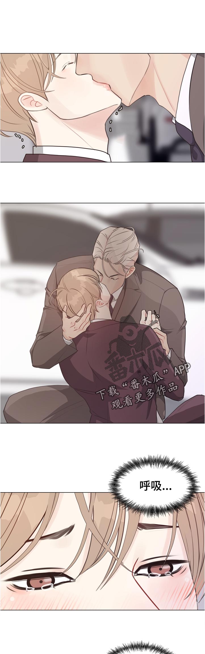 《法医疑云》第60章【第二季】急性呼吸症状 第7页