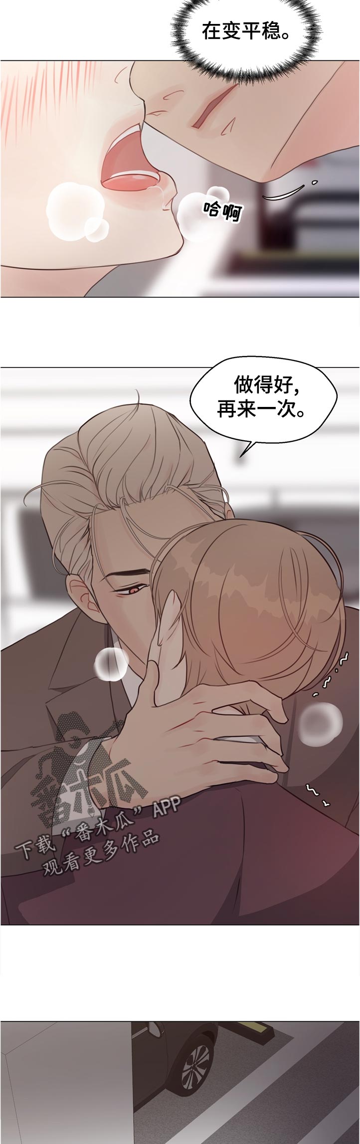 《法医疑云》第60章【第二季】急性呼吸症状 第8页