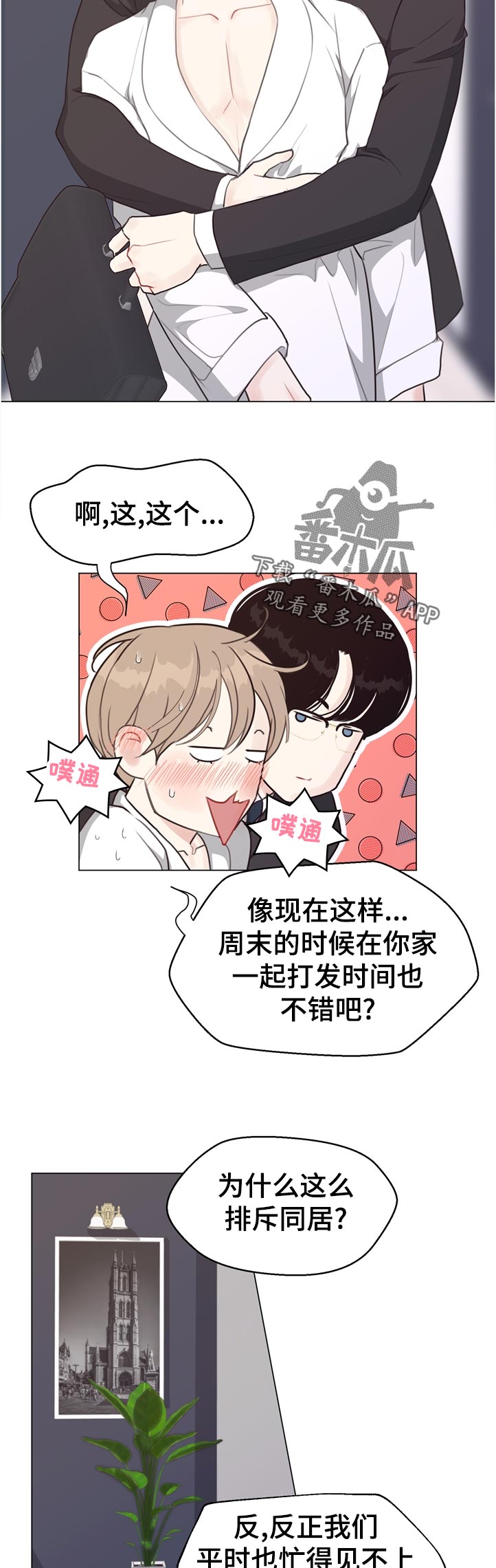 《法医疑云》第56章【第二季】暴雨 第11页