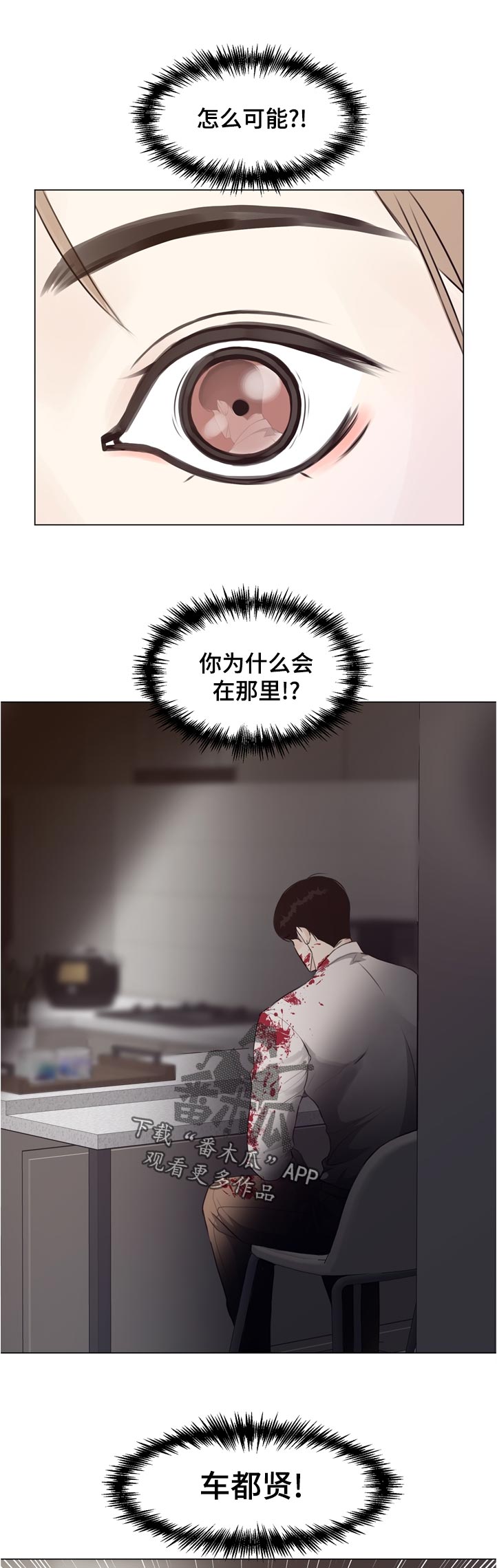 《法医疑云》第56章【第二季】暴雨 第7页