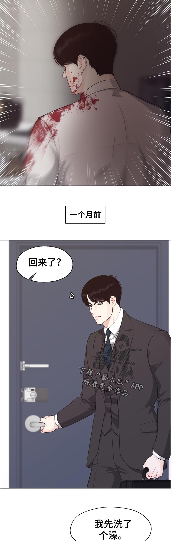 《法医疑云》第56章【第二季】暴雨 第8页