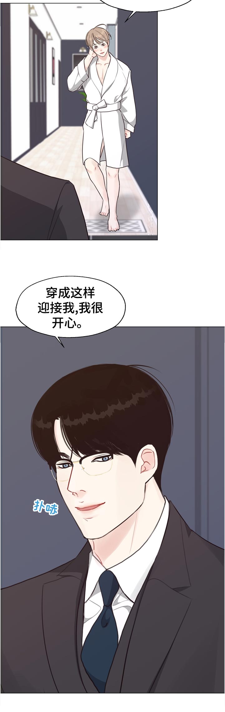 《法医疑云》第56章【第二季】暴雨 第9页